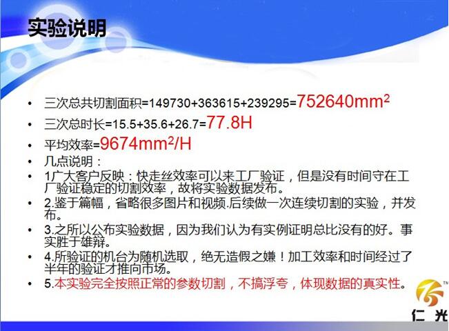 快走絲 快走絲