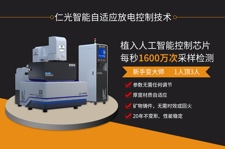 電火花數(shù)控線切割機(jī)床型號