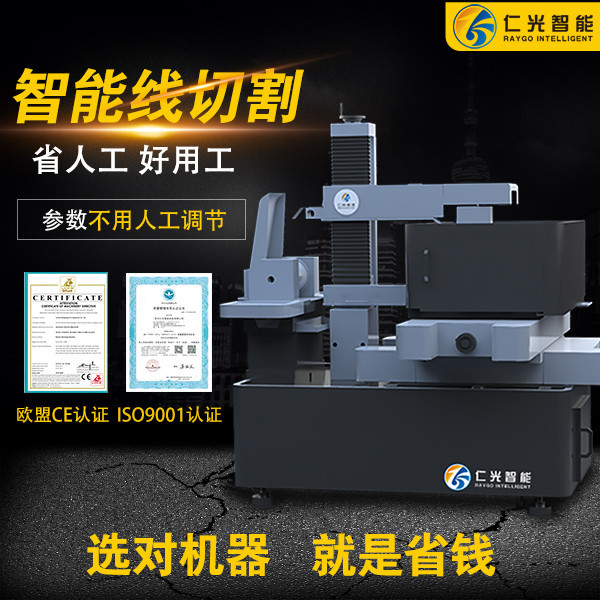 湖北黃石買(mǎi)線切割機(jī)床到哪里