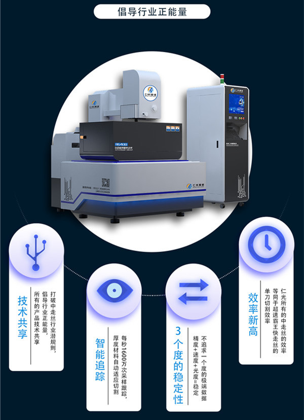中走絲線(xiàn)切割機(jī)床質(zhì)量怎么樣