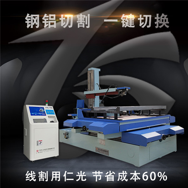 快走絲線(xiàn)切割機(jī)床生產(chǎn)商