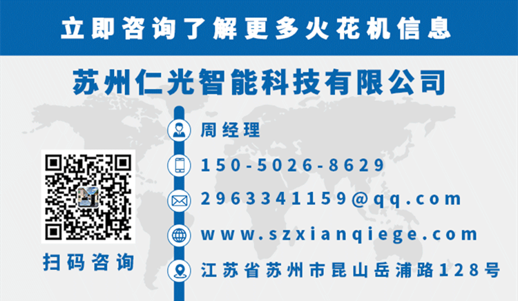 面對(duì)火花機(jī)工作不放電該如何處理