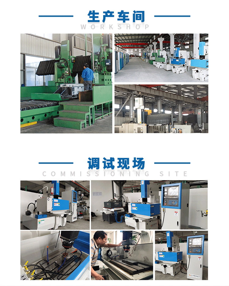 數(shù)控火花機(jī)鏡面火花機(jī)品牌有哪些