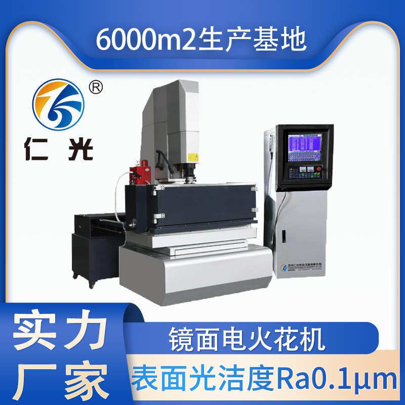 火花機(jī)都有哪些型號(hào)